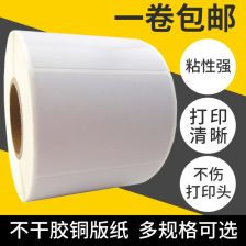 解讀不干膠標(biāo)簽與條碼打印紙?jiān)谌粘?yīng)用中的價(jià)值及其對未來發(fā)展的影響
