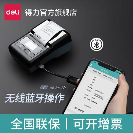 熱敏打印技術(shù) 賦能服裝吊牌與超市價(jià)簽的全面升級