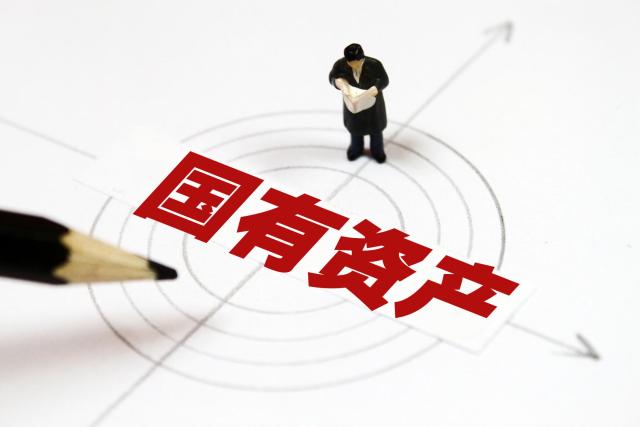 行政事業(yè)性國(guó)資情況調(diào)研:一些地方單位資產(chǎn)配置只講需求、不計(jì)成本