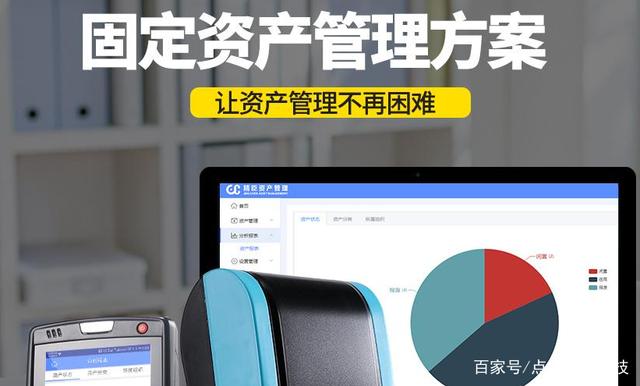 什么是二維碼固定資產管理系統呢